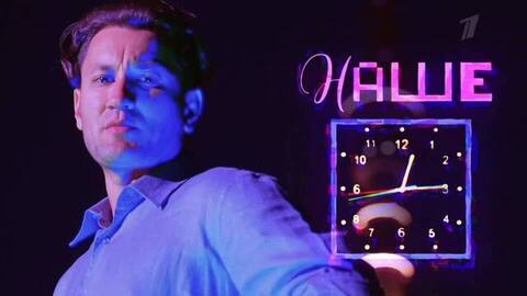 Наша новая музыка: кастинг