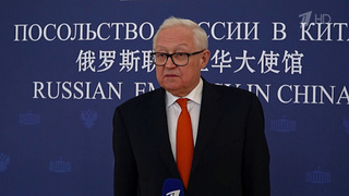 Сергей Рябков ответил на вопросы журналистов в посольстве РФ в КНР