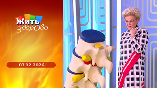 Бляшки в сонных артериях — когда нужна операция; кофе по-мезенски; прострел в спине; гаджет для повышения гемоглобина. Жить здорово! 