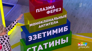 Лучшая операция — та, что не потребовалась. Жить здорово! Фрагмент 