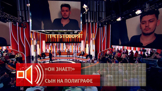 На полиграфе раскрыли, причастен ли сын Ирины Усольцевой к пропаже семьи