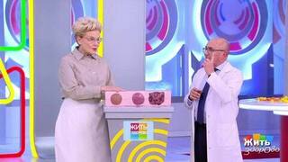 Онкология сделала прорыв: правда о новых подходах к лечению рака. Жить здорово! Фрагмент