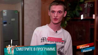 «Есть ощущение, что вы очень любите деньги». Лечь костьми. Мужское / Женское. Краткое содержание 