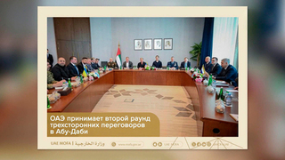 Обстановку на переговорах по Украине в Абу-Даби сняли на фото