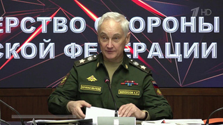 Министр обороны РФ Андрей Белоусов провел совещание с руководителями предприятий ВПК