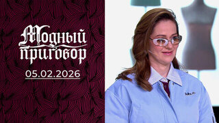 Затянувшийся «ледниковый период» в гардеробе тренера по фигурному катанию. Модный приговор