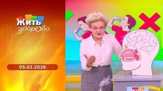 Мифы и правда о первой помощи; зимние русские щи; травма копчика; отхождение газов — норма или повод для тревоги. Жить здорово! 