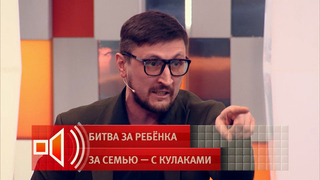 «Папашей выходного дня не стану»: обвиняемый женой в жестоком избиении не сдержал эмоции на «Пусть говорят»
