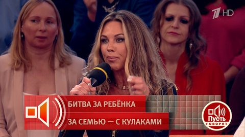 «Вы не имеете права не давать матери ребенка!» Эксперты осудили поведение Алексея Храмова. Пусть говорят. Фрагмент