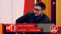 «Я защищал свою семью!» Алексей Храмов комментирует видео с дракой. Пусть говорят. Фрагмент 