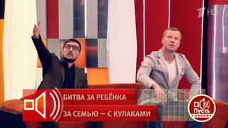 «Каждый день с новым мужиком переписка!» Муж Марии Храмовой объясняет свое агрессивное поведение. Пусть говорят. Фрагмент