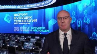 Биоэкономика станет темой Форума будущих технологий в Москве 26-27 февраля