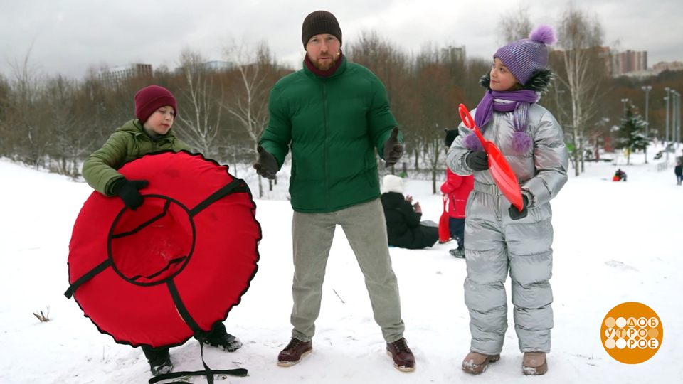 Ледянка против тюбинга: что безопаснее? Доброе утро. Фрагмент выпуска от 06.02.2026