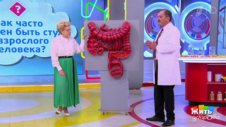 Запор —  почему организм жадничает? Жить здорово! Фрагмент 
