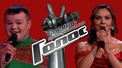 Голос. Лучшие моменты выпуска от 06.02.2026