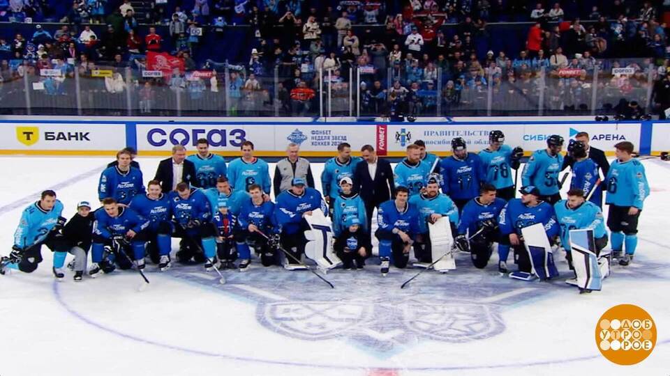 Хоккей. В КХЛ — звездный уик-энд. Доброе утро. Суббота. Фрагмент выпуска от 07.02.2026