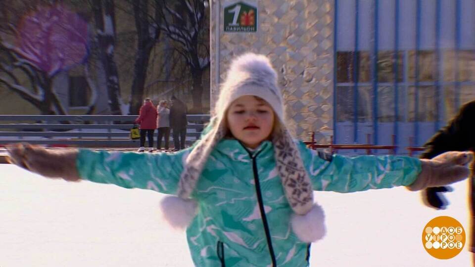 Приходите на каток ВДНХ! Будьте добры! Доброе утро. Суббота. Фрагмент выпуска от 07.02.2026