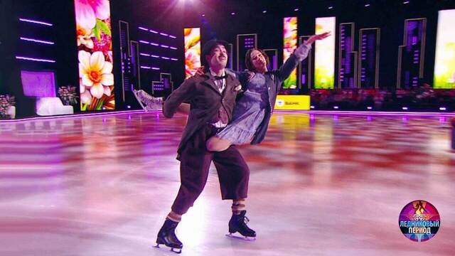 Софья Акатьева и Артур Каспранов — Smile / La Violetera. Ледниковый период 2026. Фрагмент 