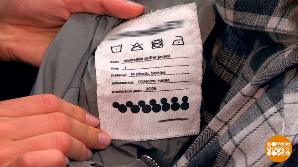 Была старая одежда — стала… новая одежда! Доброе утро. Фрагмент выпуска от 09.02.2026