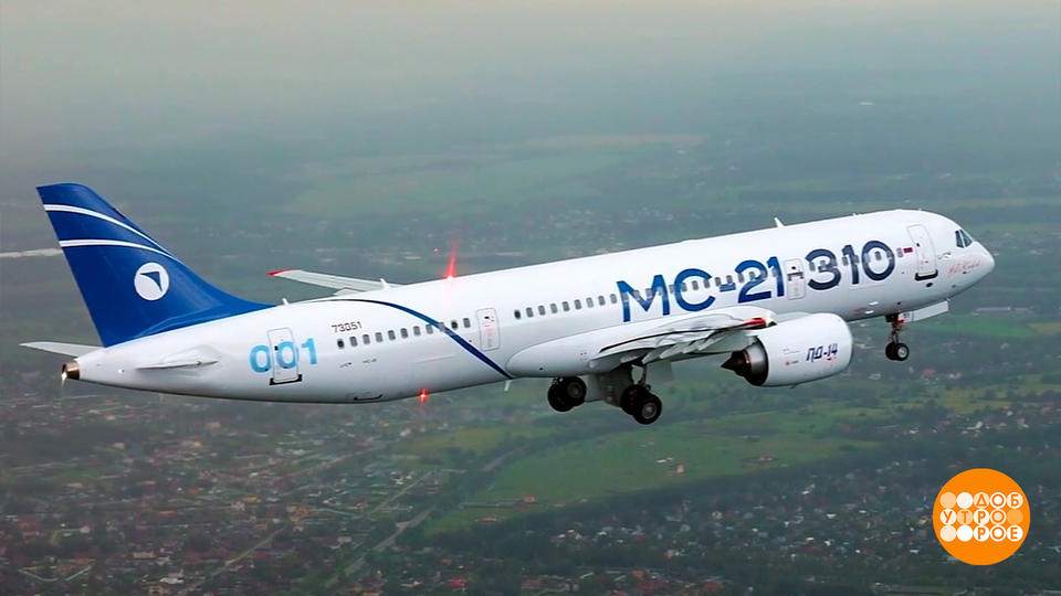 Первым делом — самолеты! Наши, российские! Доброе утро. Фрагмент выпуска от 09.02.2026