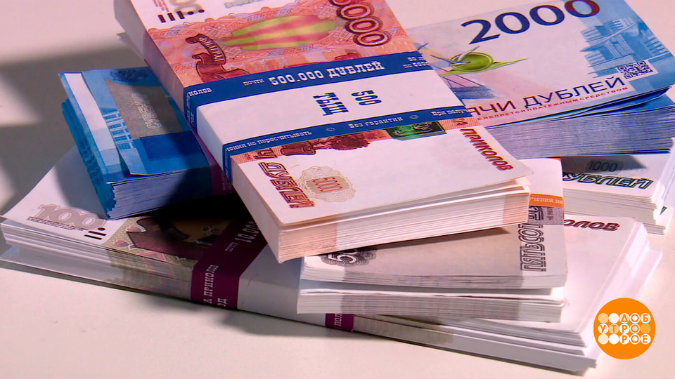 Билеты «банка приколов»: не смешно! Доброе утро. Фрагмент выпуска от 09.02.2026