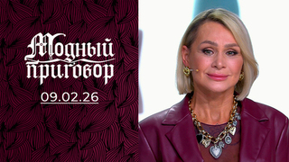 Сибирская бабушка в стрипах. Модный приговор