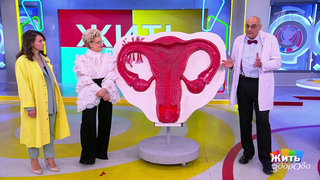 Киста яичника: когда без операции не обойтись. Жить здорово! Фрагмент 