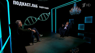 Тайный язык генов. Баден-Баден. Анонс