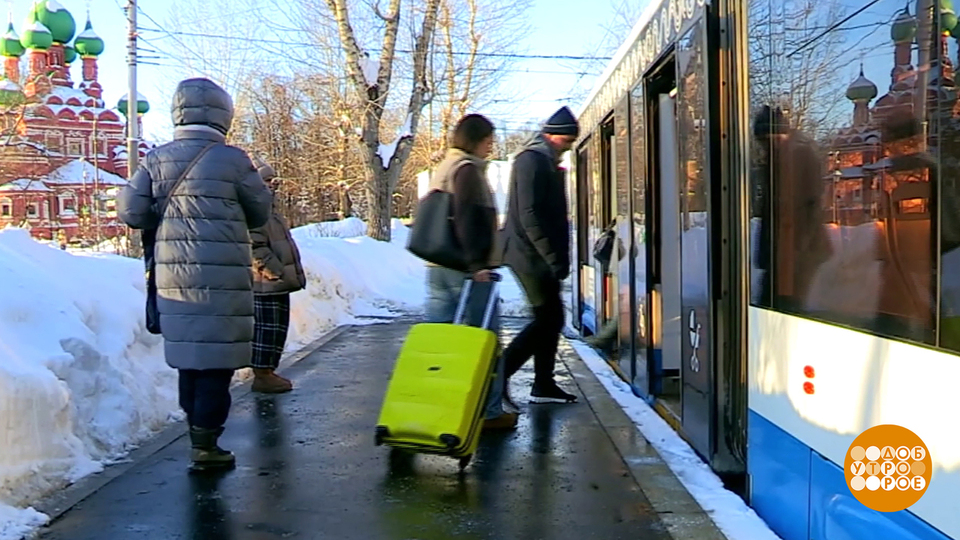Чемодан, предъяви билет! Доброе утро. Фрагмент выпуска от 09.02.2026