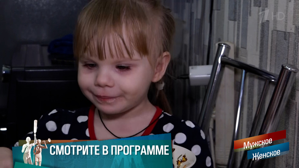 «Ребенок называет мамой всех подряд». Без опоры. Мужское / Женское. Краткое содержание выпуска от 09.02.2026