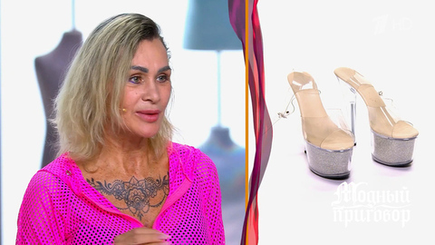 «В 50 лет я научилась танцевать на пилоне!» Героиня объяснила, как появилась ее страсть к высоким каблукам. Модный приговор. Фрагмент 