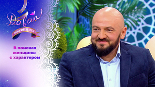 Ветеран боевых действий. Давай поженимся! 