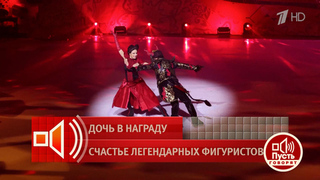 «Я каталась до пяти с половиной месяцев». Маргарита Дробязко в ожидании первенца участвовала в ледовом шоу. Пусть говорят. Фрагмент