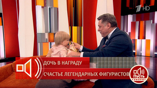 «Хватит фигуристов — будет балериной!» Гедиминас Таранда впервые познакомился в студии с дочерью знаменитых фигуристов. Пусть говорят. Фрагмент