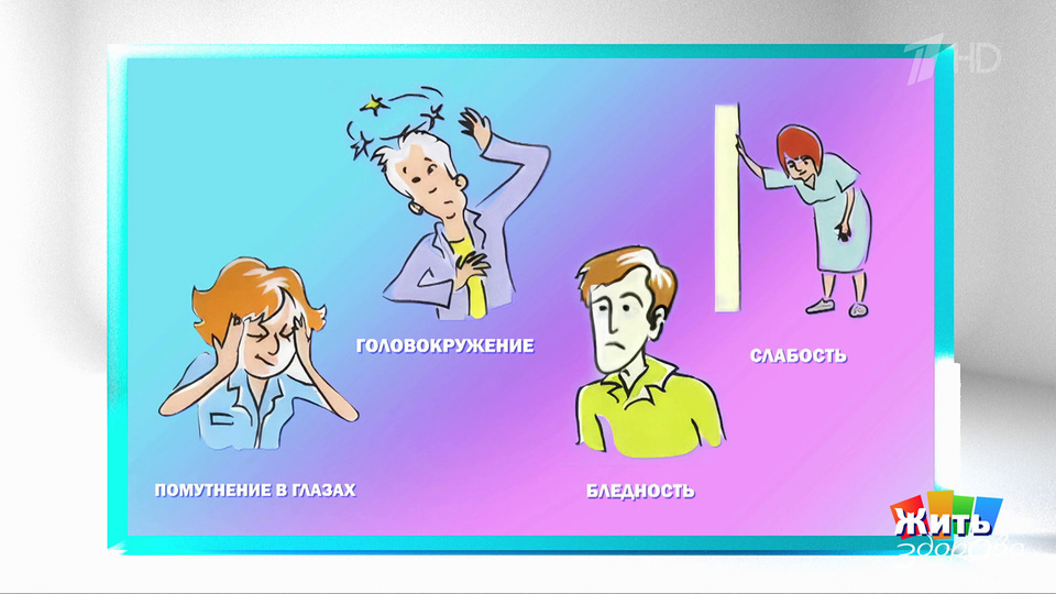 Мозг без сахара — обморок в пути. Жить здорово! Фрагмент выпуска от 10.02.2026