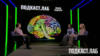 Детское ожирение. Обман веществ. Анонс