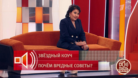 «Вы нашли друг друга, это была встреча века!» Дмитрий Борисов отреагировал на рассказ нумеролога. Пусть говорят. Фрагмент 