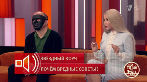 «Меня она не смогла развести на деньги». Алена Кравец осудила деятельность коуча Тлиашиновой. Пусть говорят. Фрагмент