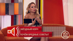 «Мы дружили, но наступил переломный момент». Анна Калашникова попала под чары коуча Тлиашиновой. Пусть говорят. Фрагмент 