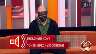«Хочу, чтобы она сгнила в тюрьме». Жена Александра после курсов коуча Тлиашиновой попала в клинику неврозов. Пусть говорят. Фрагмент