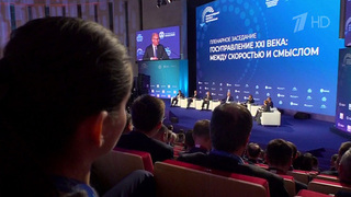 В РАНХиГС открылся Международный конгресс государственного управления