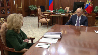 Развитие российской медицины сегодня было в центре внимания Владимира Путина