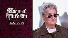 «Королева льда» скользит навстречу модным переменам. Модный приговор