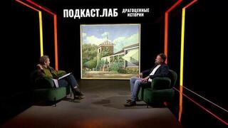 Усадьба Мураново: ананасы, архивы и «умный дом» XIX века. Драгоценные истории. Анонс