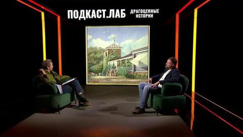 Усадьба Мураново: ананасы, архивы и «умный дом» XIX века. Драгоценные истории. Анонс