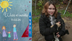 Настя Лукач. Шаг к мечте