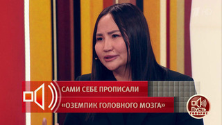 «Заплатила органом за минус 10 килограммов на весах». Героине удалили желчный пузырь после инъекций стройности. Пусть говорят. Фрагмент