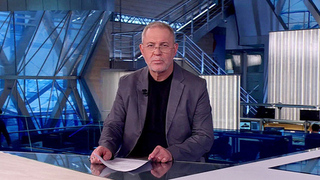 Аналитическая программа «Однако» с Михаилом Леонтьевым от 11.02.2026