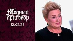 «Я лучше куплю мясорубку, чем обновлю гардероб!» Модный приговор