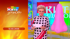 Насморк; бурятский иван-чай; анализ панель онкомаркеров; лечебная горизонталь. Жить здорово! 